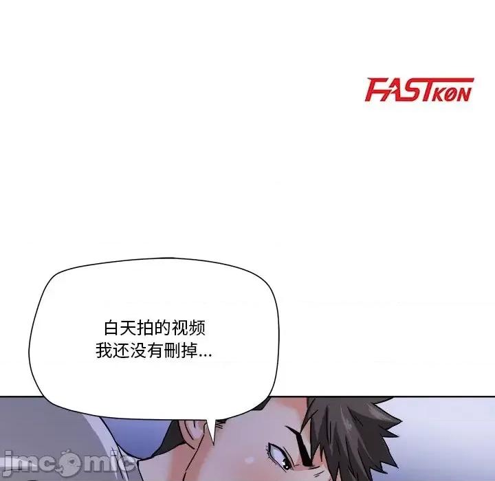 夺爱秘密计画 梦幻洗车场-第 3 话 第10页