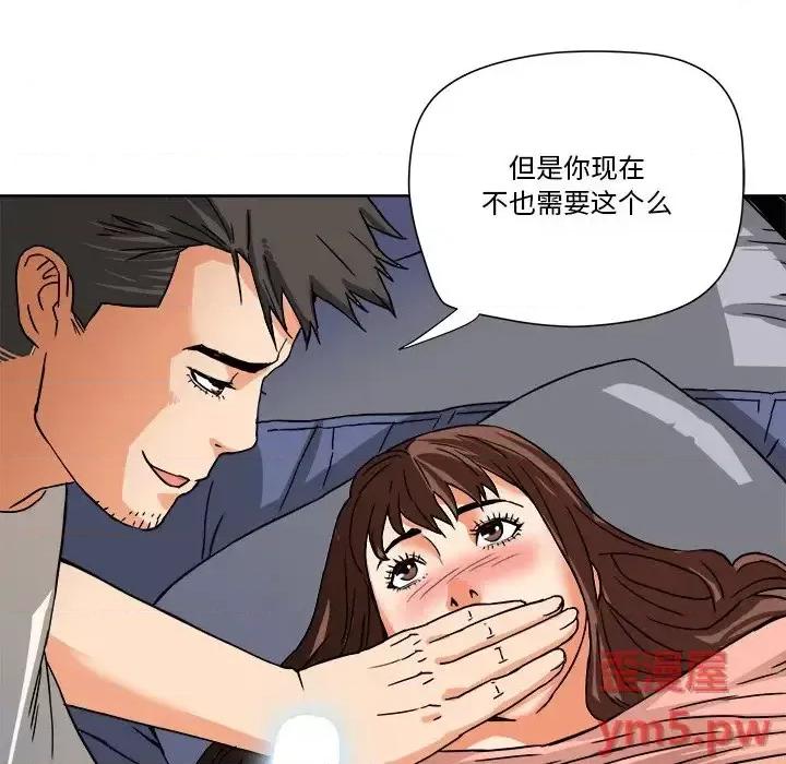 夺爱秘密计画 梦幻洗车场-第 3 话 第13页