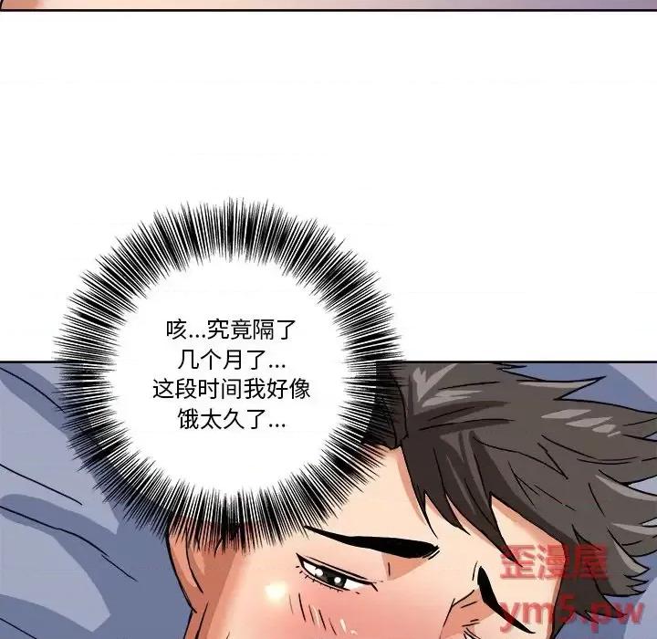 夺爱秘密计画 梦幻洗车场-第 3 话 第18页
