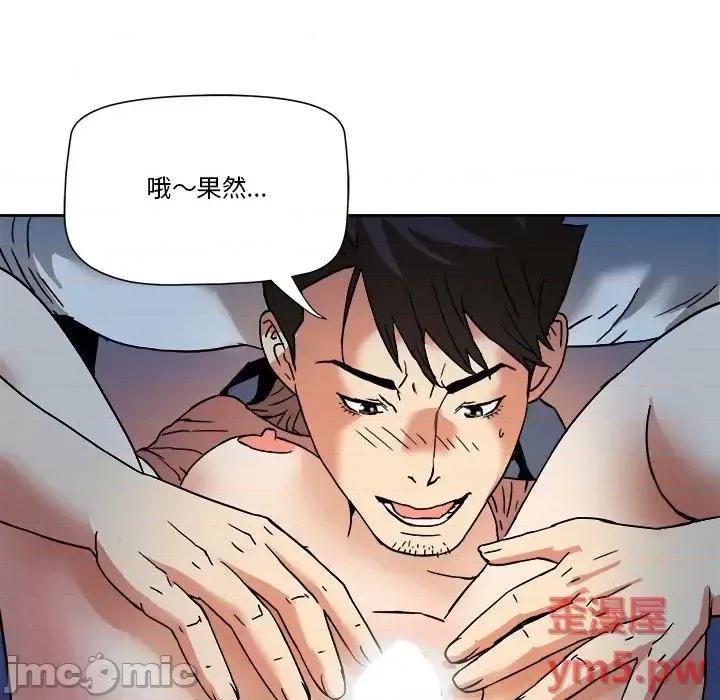 夺爱秘密计画 梦幻洗车场-第 3 话 第25页