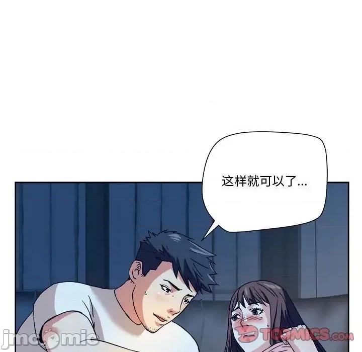 夺爱秘密计画 梦幻洗车场-第 3 话 第30页