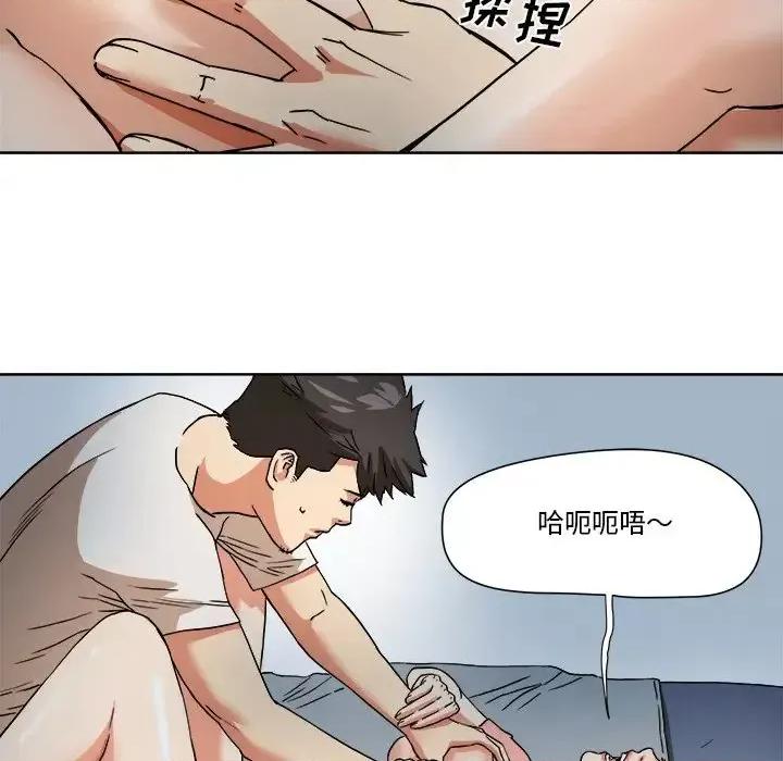 夺爱秘密计画 梦幻洗车场-第 3 话 第41页