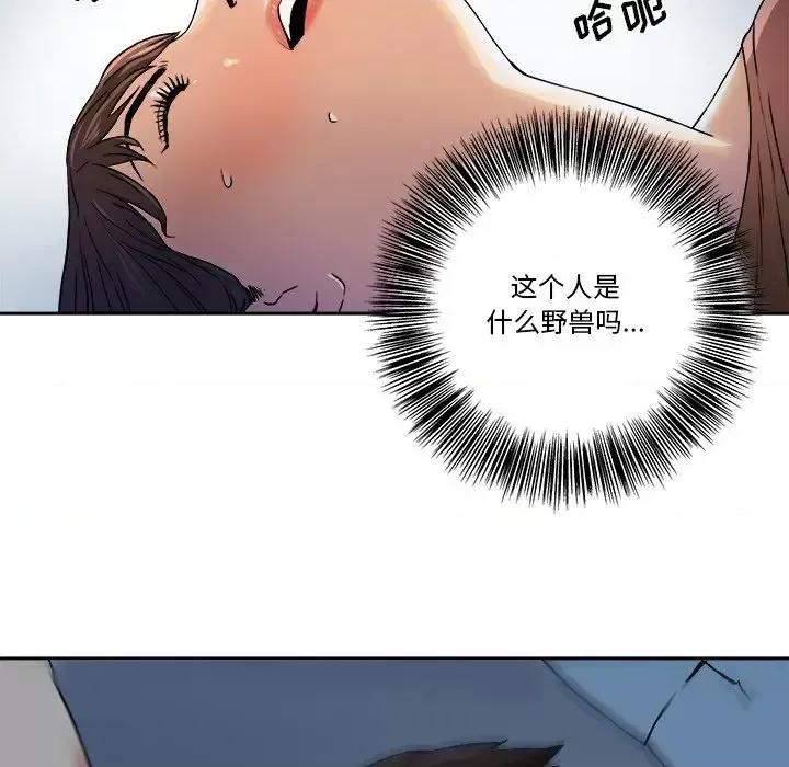 夺爱秘密计画 梦幻洗车场-第 3 话 第43页