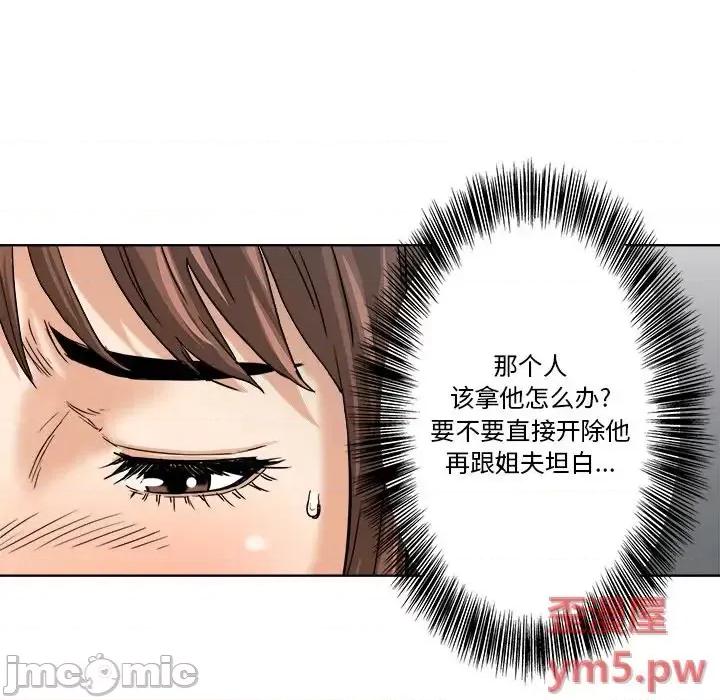 夺爱秘密计画 梦幻洗车场-第 3 话 第65页