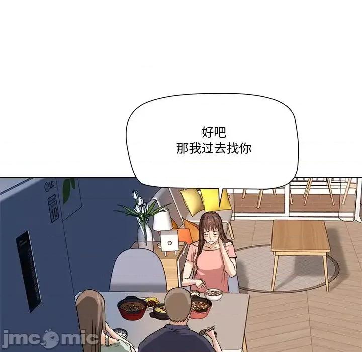 夺爱秘密计画 梦幻洗车场-第 3 话 第75页