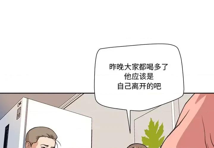 夺爱秘密计画 梦幻洗车场-第 4 话 第1页
