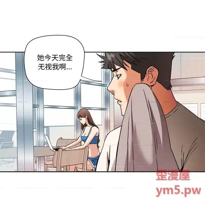 夺爱秘密计画 梦幻洗车场-第 4 话 第13页