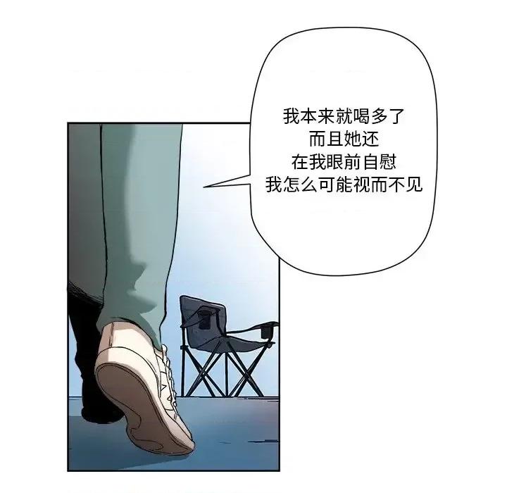 夺爱秘密计画 梦幻洗车场-第 4 话 第14页