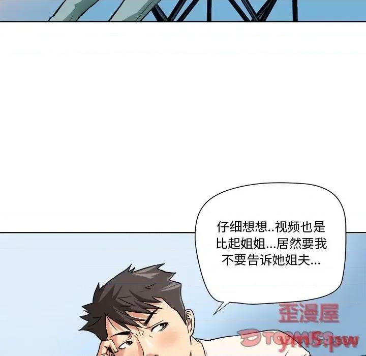 夺爱秘密计画 梦幻洗车场-第 4 话 第16页