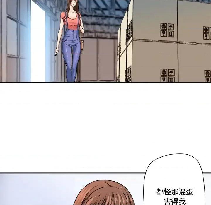 夺爱秘密计画 梦幻洗车场-第 4 话 第23页