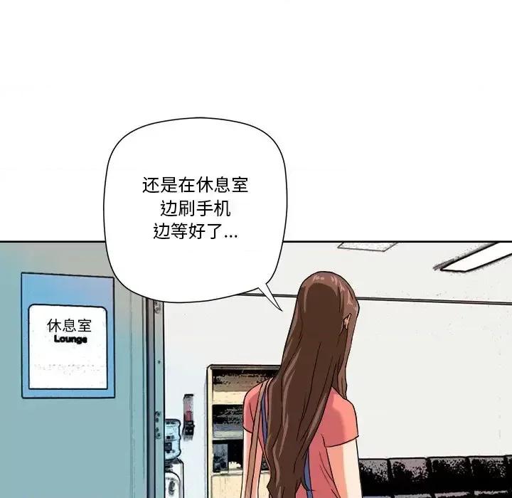 夺爱秘密计画 梦幻洗车场-第 4 话 第26页
