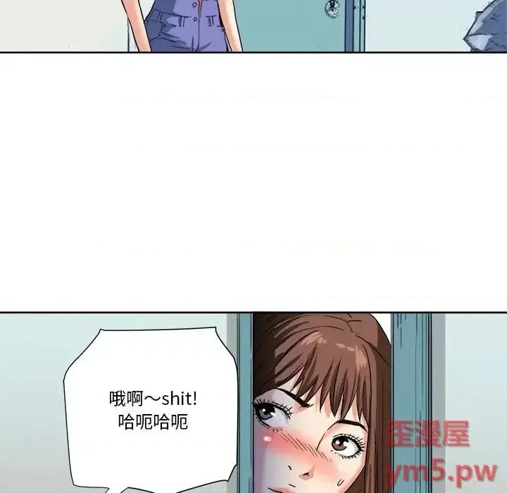 夺爱秘密计画 梦幻洗车场-第 4 话 第33页