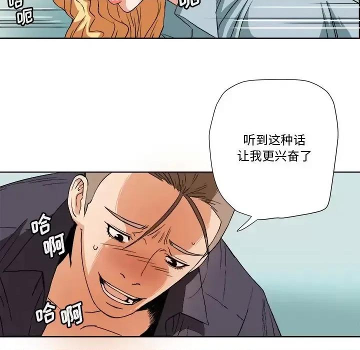 夺爱秘密计画 梦幻洗车场-第 4 话 第39页