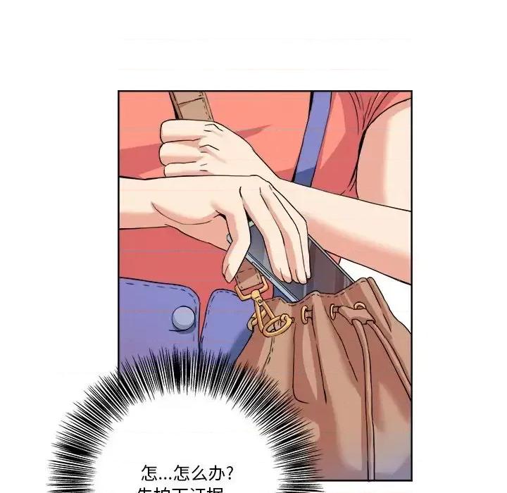 夺爱秘密计画 梦幻洗车场-第 4 话 第52页