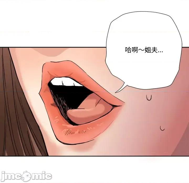 夺爱秘密计画 梦幻洗车场-第 4 话 第70页