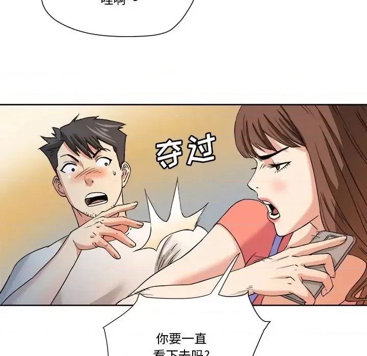 夺爱秘密计画 梦幻洗车场-第 5 话 第27页