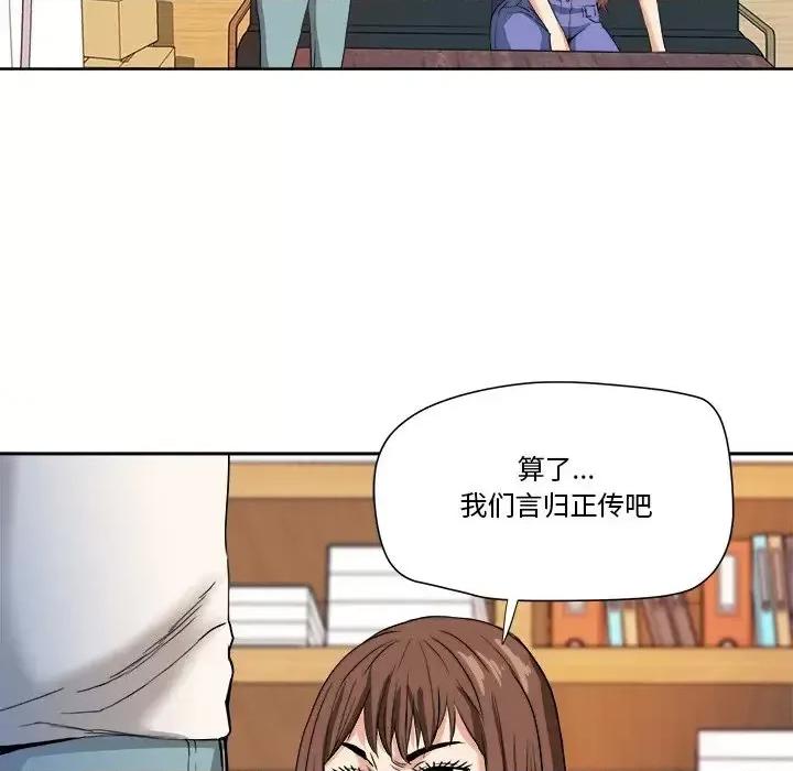 夺爱秘密计画 梦幻洗车场-第 5 话 第37页
