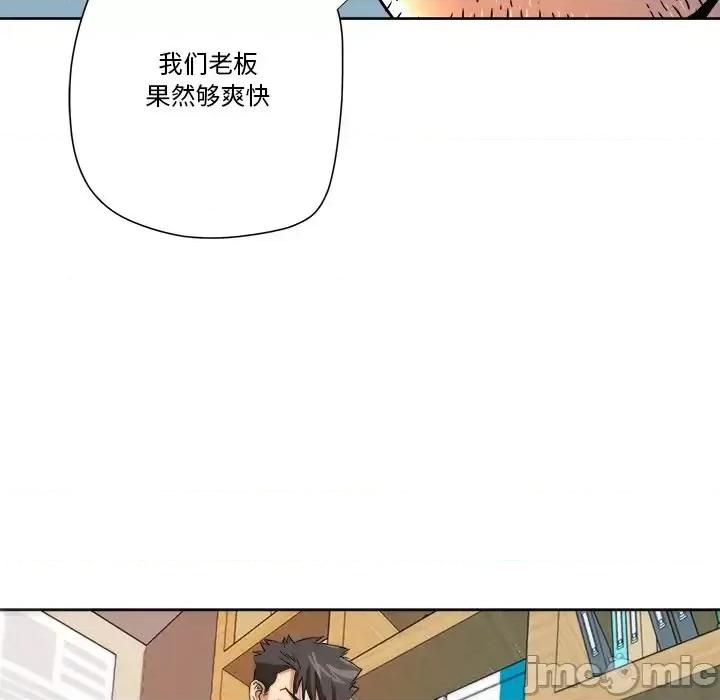 夺爱秘密计画 梦幻洗车场-第 5 话 第50页
