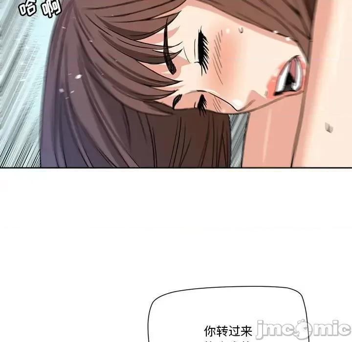 夺爱秘密计画 梦幻洗车场-第 5 话 第60页