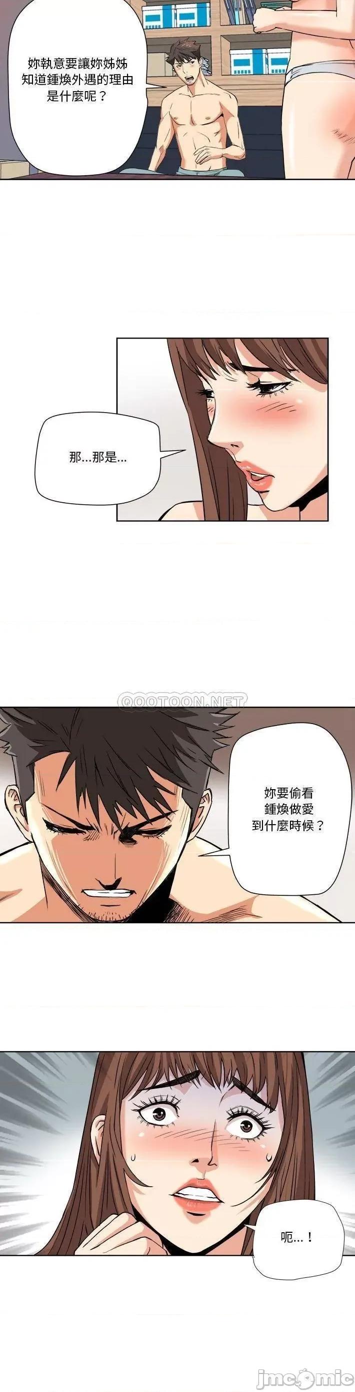 夺爱秘密计画 梦幻洗车场_6 第4页