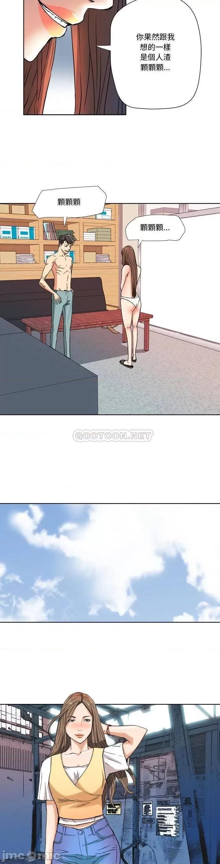 夺爱秘密计画 梦幻洗车场_6 第6页