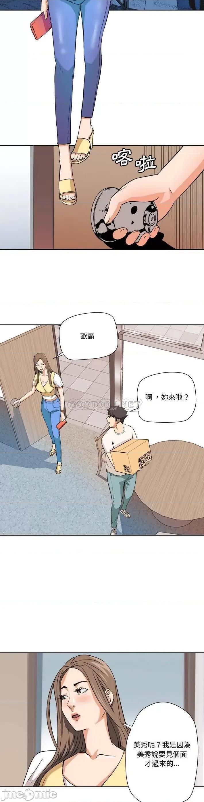 夺爱秘密计画 梦幻洗车场_6 第7页