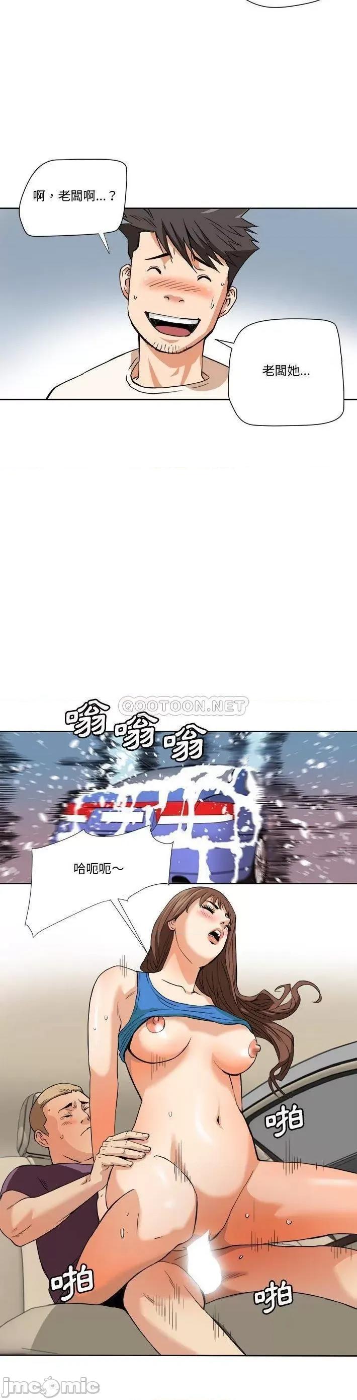 夺爱秘密计画 梦幻洗车场_6 第8页