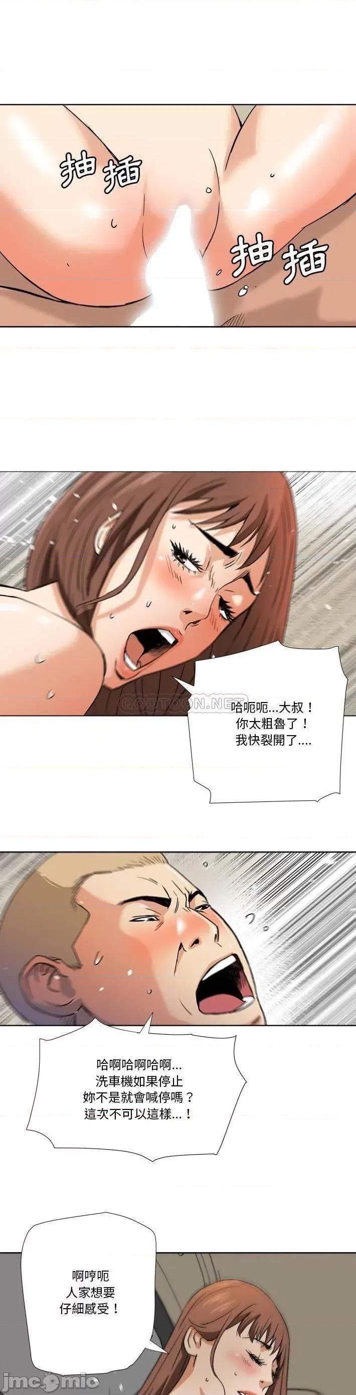 夺爱秘密计画 梦幻洗车场_6 第9页
