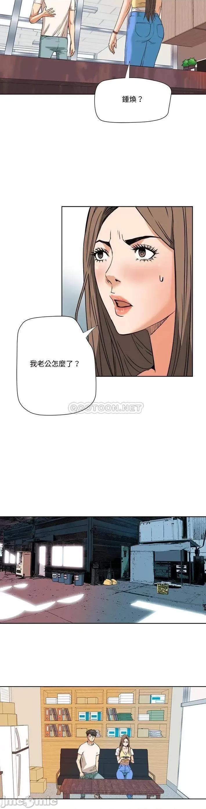 夺爱秘密计画 梦幻洗车场_6 第13页