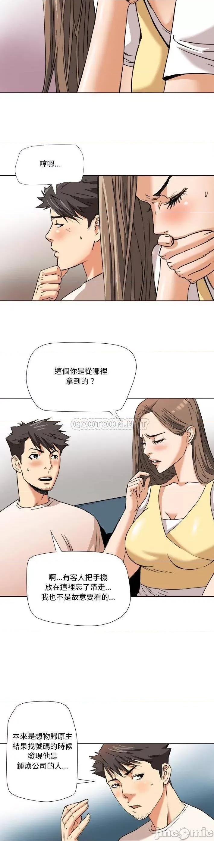 夺爱秘密计画 梦幻洗车场_6 第15页