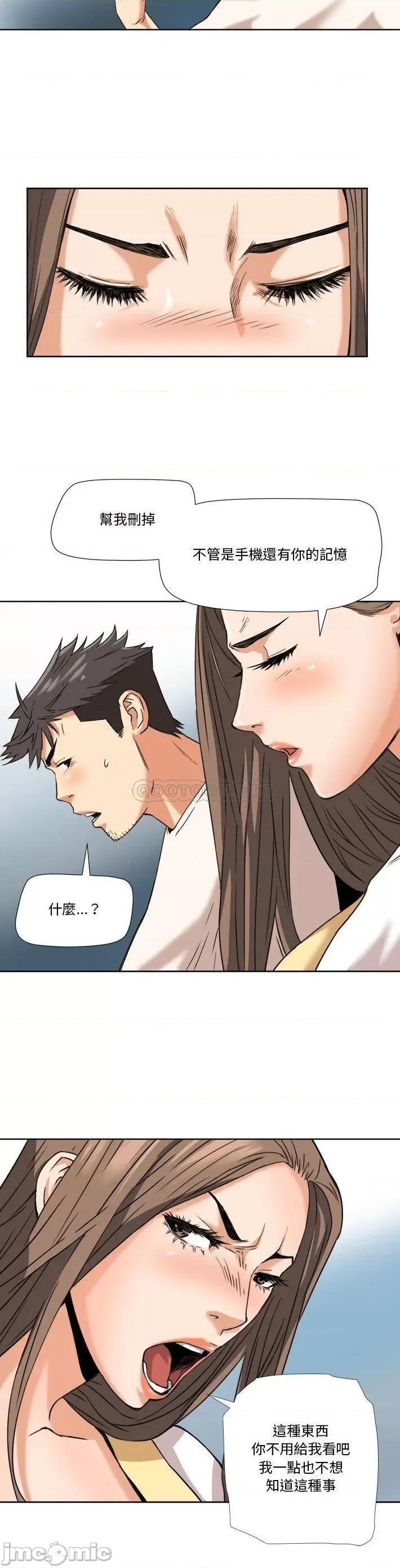 夺爱秘密计画 梦幻洗车场_6 第16页