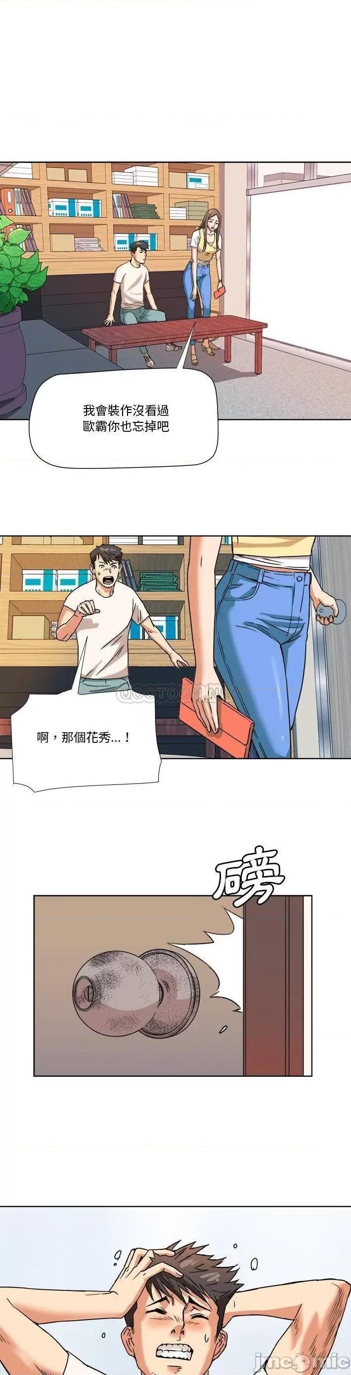 夺爱秘密计画 梦幻洗车场_6 第17页
