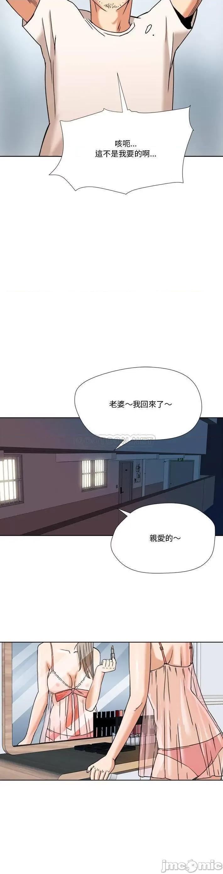 夺爱秘密计画 梦幻洗车场_6 第18页