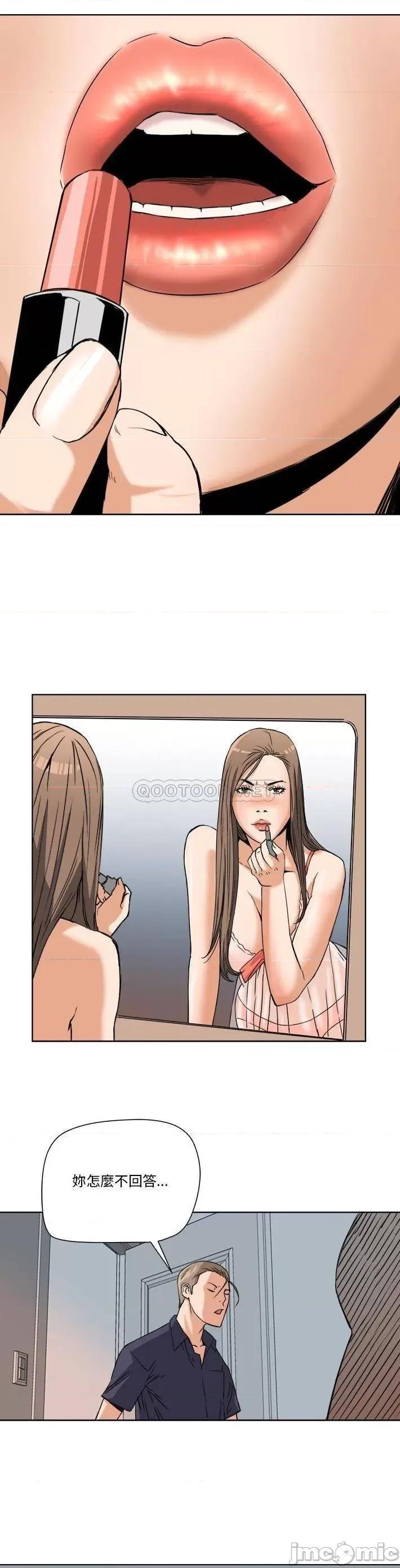 夺爱秘密计画 梦幻洗车场_6 第19页