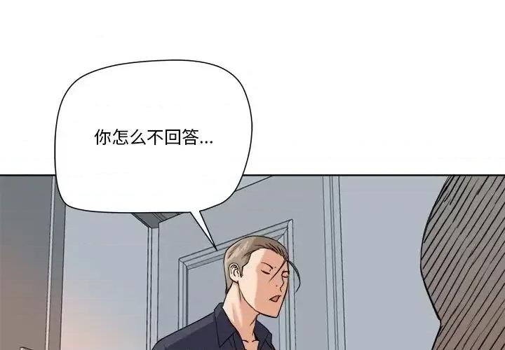 夺爱秘密计画 梦幻洗车场-第 7 话 第1页