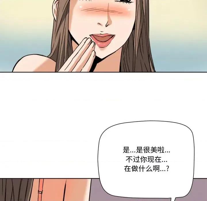 夺爱秘密计画 梦幻洗车场-第 7 话 第8页