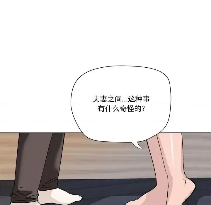 夺爱秘密计画 梦幻洗车场-第 7 话 第14页