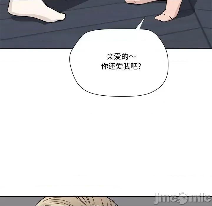 夺爱秘密计画 梦幻洗车场-第 7 话 第15页
