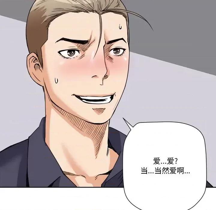 夺爱秘密计画 梦幻洗车场-第 7 话 第16页
