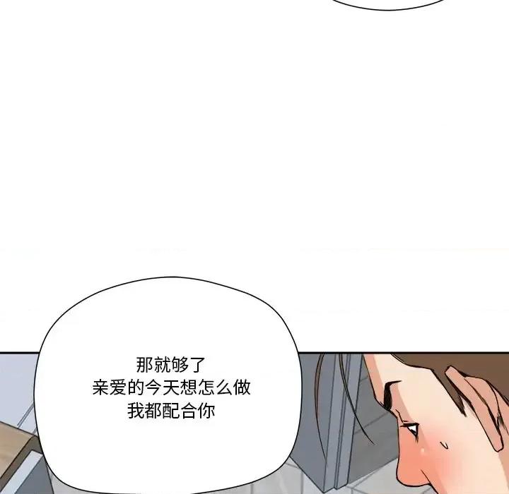 夺爱秘密计画 梦幻洗车场-第 7 话 第17页