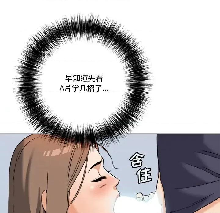 夺爱秘密计画 梦幻洗车场-第 7 话 第26页