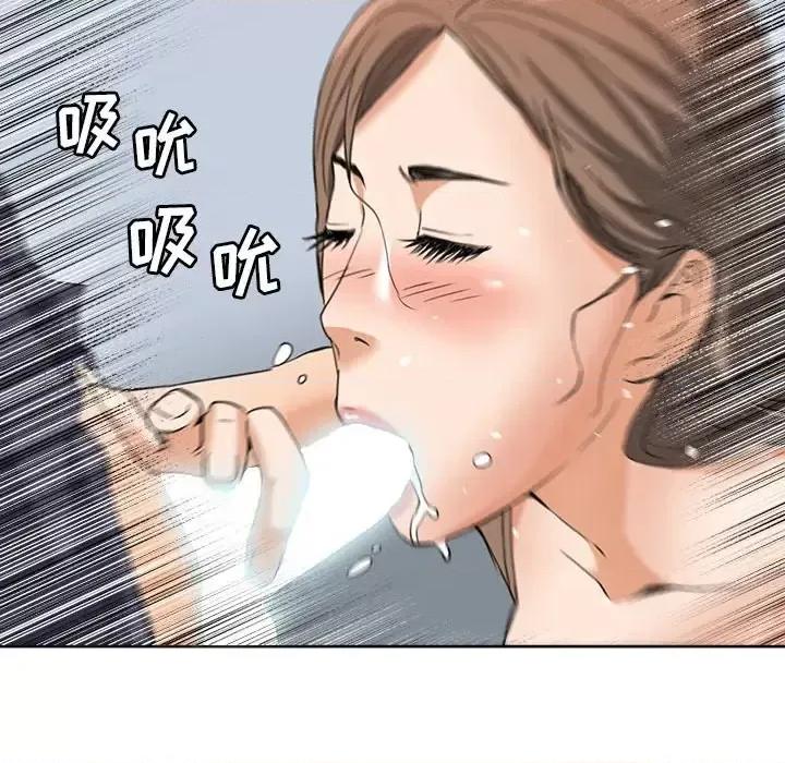 夺爱秘密计画 梦幻洗车场-第 7 话 第28页