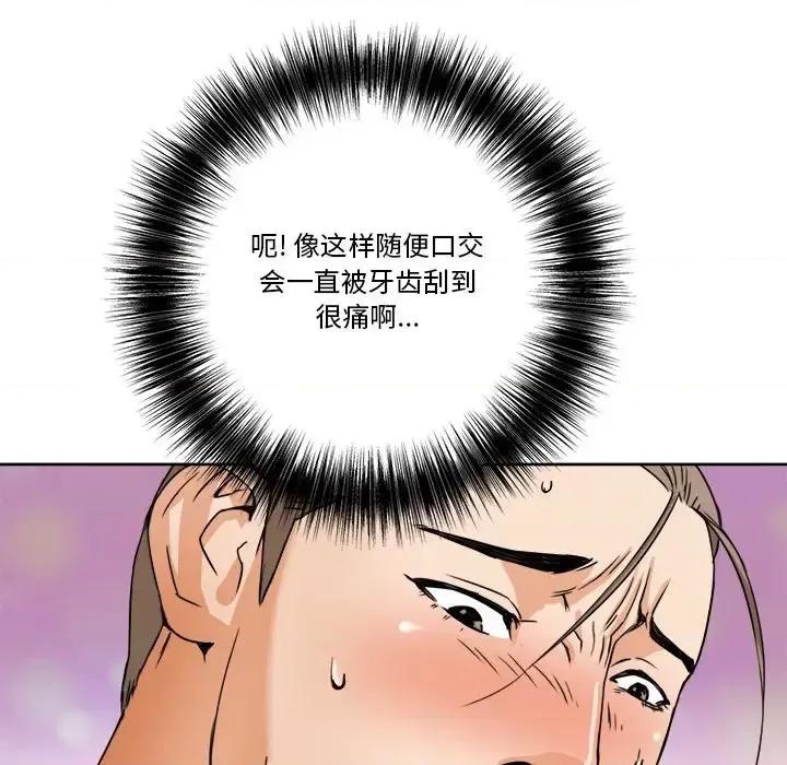 夺爱秘密计画 梦幻洗车场-第 7 话 第29页