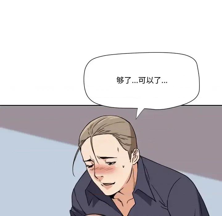 夺爱秘密计画 梦幻洗车场-第 7 话 第33页