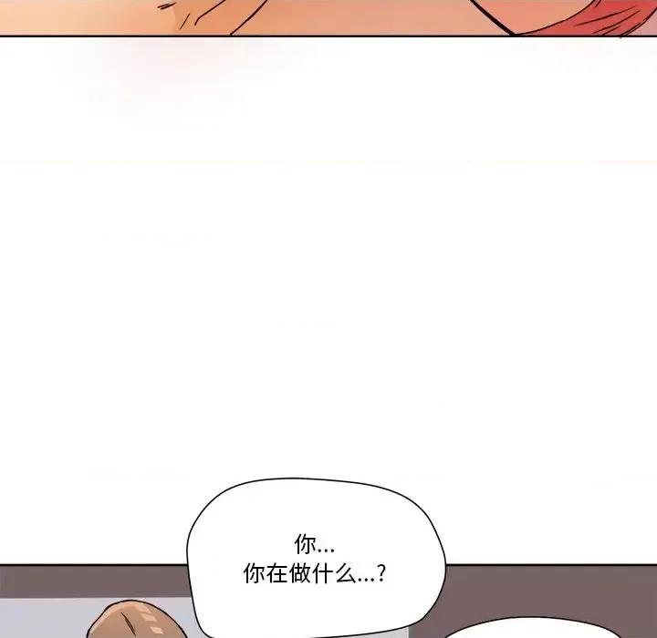 夺爱秘密计画 梦幻洗车场-第 7 话 第43页