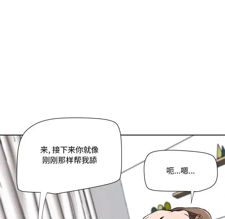 夺爱秘密计画 梦幻洗车场-第 7 话 第48页