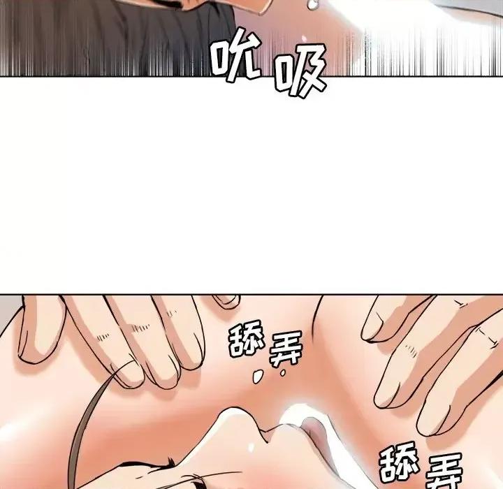 夺爱秘密计画 梦幻洗车场-第 7 话 第51页