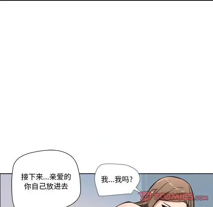 夺爱秘密计画 梦幻洗车场-第 7 话 第56页