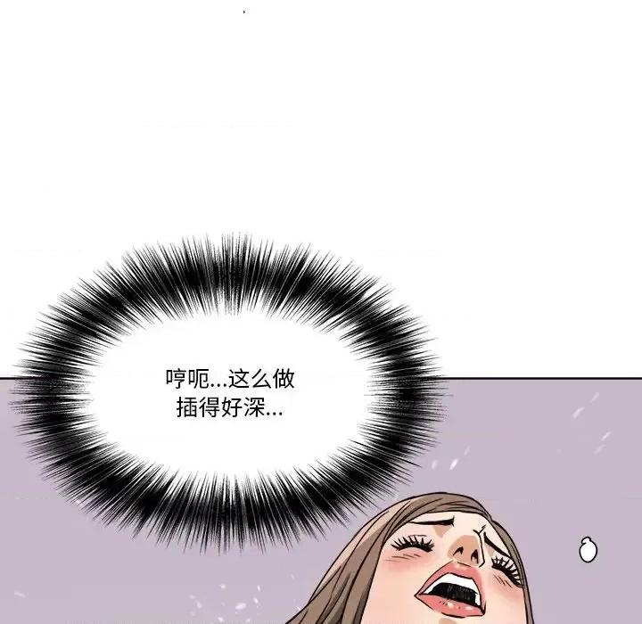 夺爱秘密计画 梦幻洗车场-第 7 话 第63页