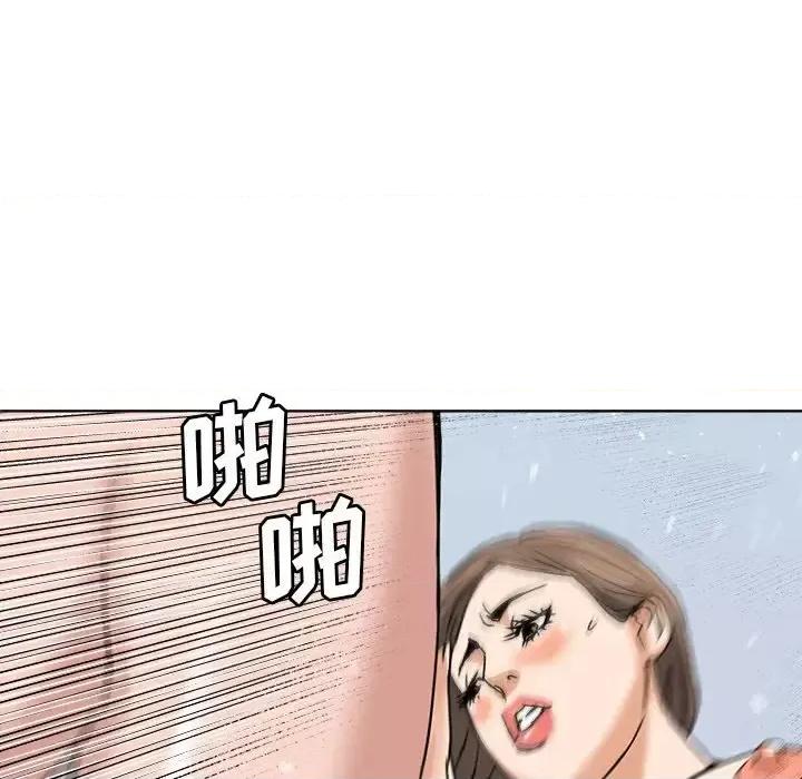 夺爱秘密计画 梦幻洗车场-第 7 话 第66页